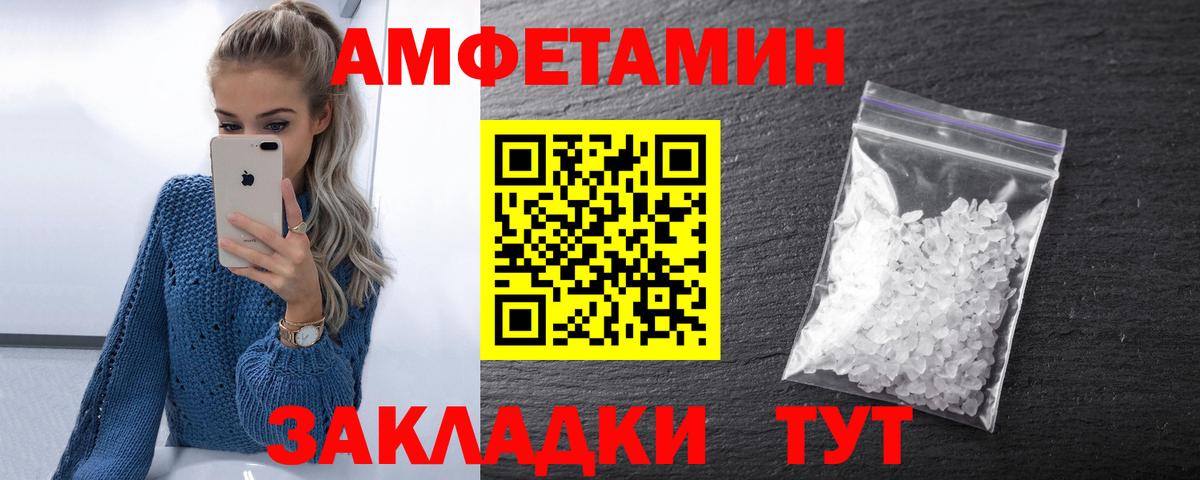 Ярославль  АМФ Premium  АМФЕТАМИН  Вход с VPN  Амфетамин 