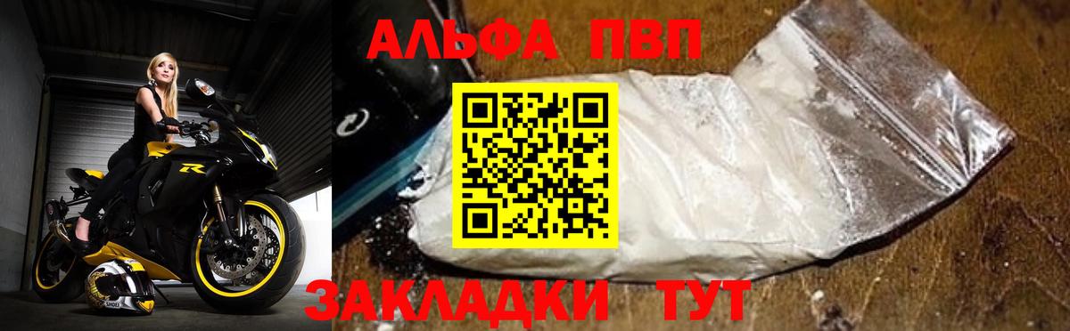 APVP VHQ  Alfa_PVP  Ярославль  Вход с VPN 