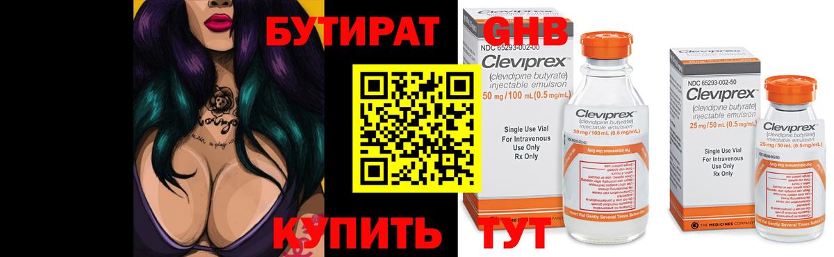 Ярославль  БУТИРАТ BDO  БУТИРАТ  Вход с VPN 