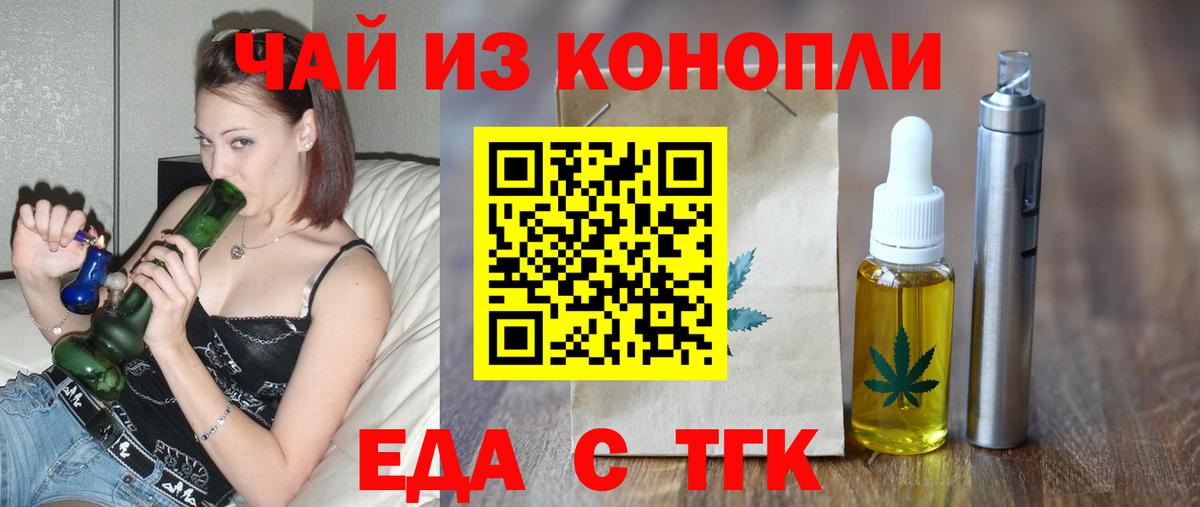 Еда ТГК марихуана  Вход с VPN  Ярославль 