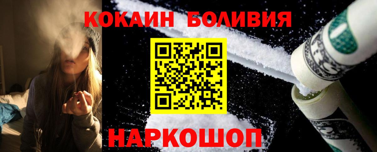 КОКАИН Fish Scale  Кокаин  Ярославль  Вход с VPN 