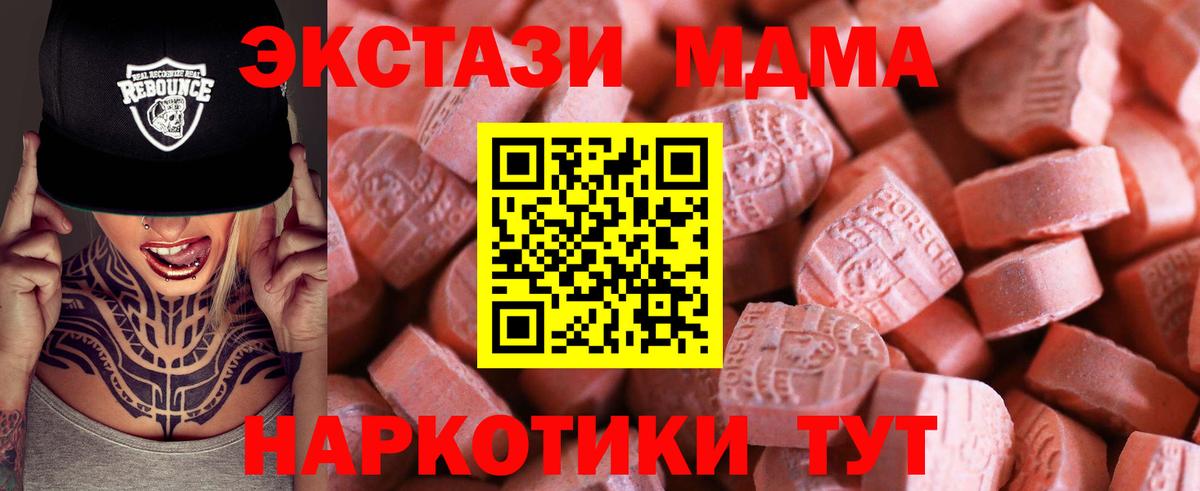 Экстази 300 mg  Экстази Cube  Вход с VPN  Экстази  Ярославль 