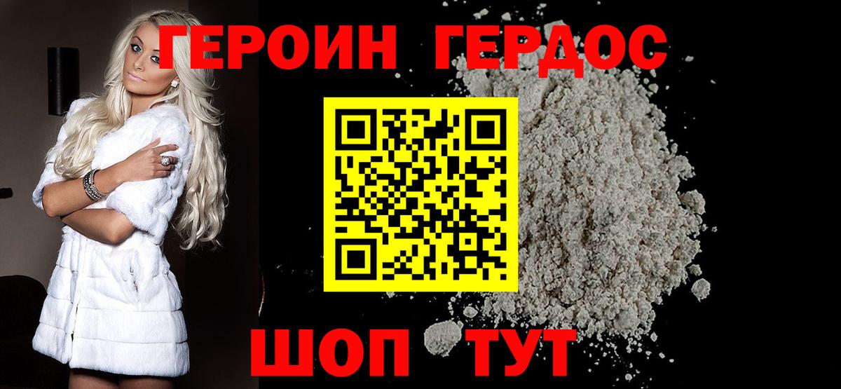 Героин  ГЕРОИН афганец  Вход с VPN  Ярославль 