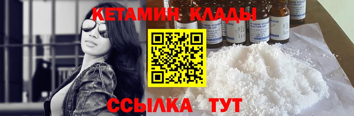 КЕТАМИН VHQ  Кетамин VHQ  Вход с VPN  мориарти как зайти  Ярославль 