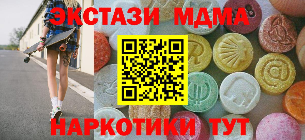 MDMA Molly Ярославль