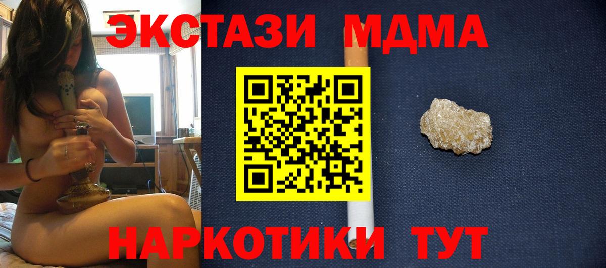Ярославль  МДМА молли  МДМА молли  MDMA  Вход с VPN 