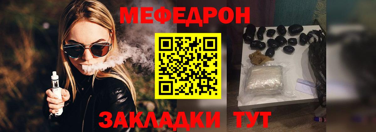 Ярославль  МЕФ 4 MMC  Мефедрон  Вход с VPN  Меф VHQ  Мефедрон 