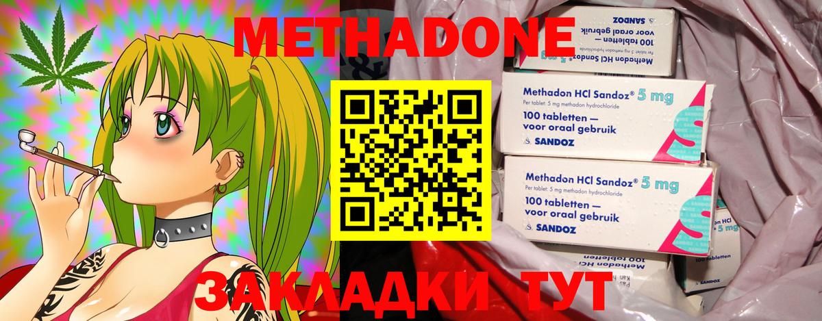 МЕТАДОН VHQ  МЕТАДОН кристалл  маркетплейс состав  Ярославль  Вход с VPN 