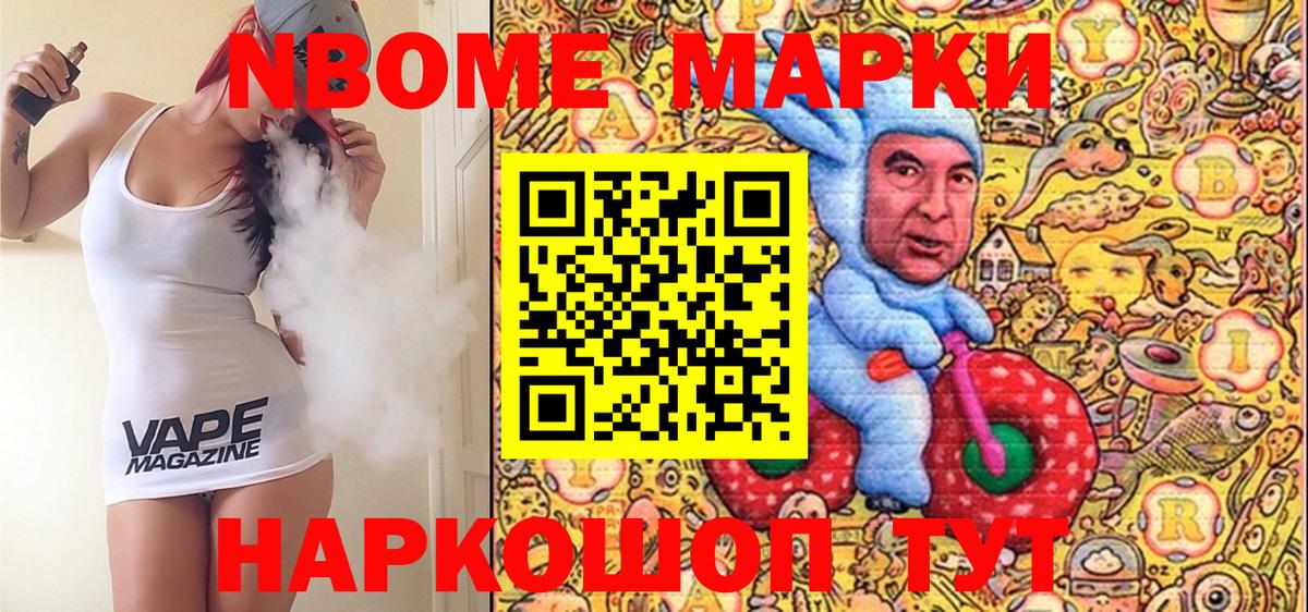 Наркотические марки 1,5мг  Марки NBOMe  Ярославль  Вход с VPN  Наркотические марки 1,5мг 
