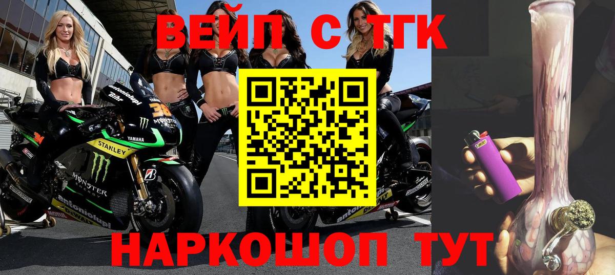Дистиллят ТГК вейп с тгк Ярославль