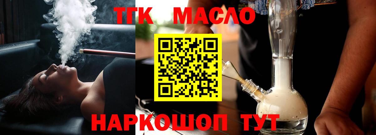 Ярославль  ТГК Wax  Вход с VPN 