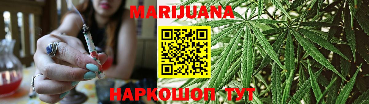 Бошки марихуана Ganja Ярославль